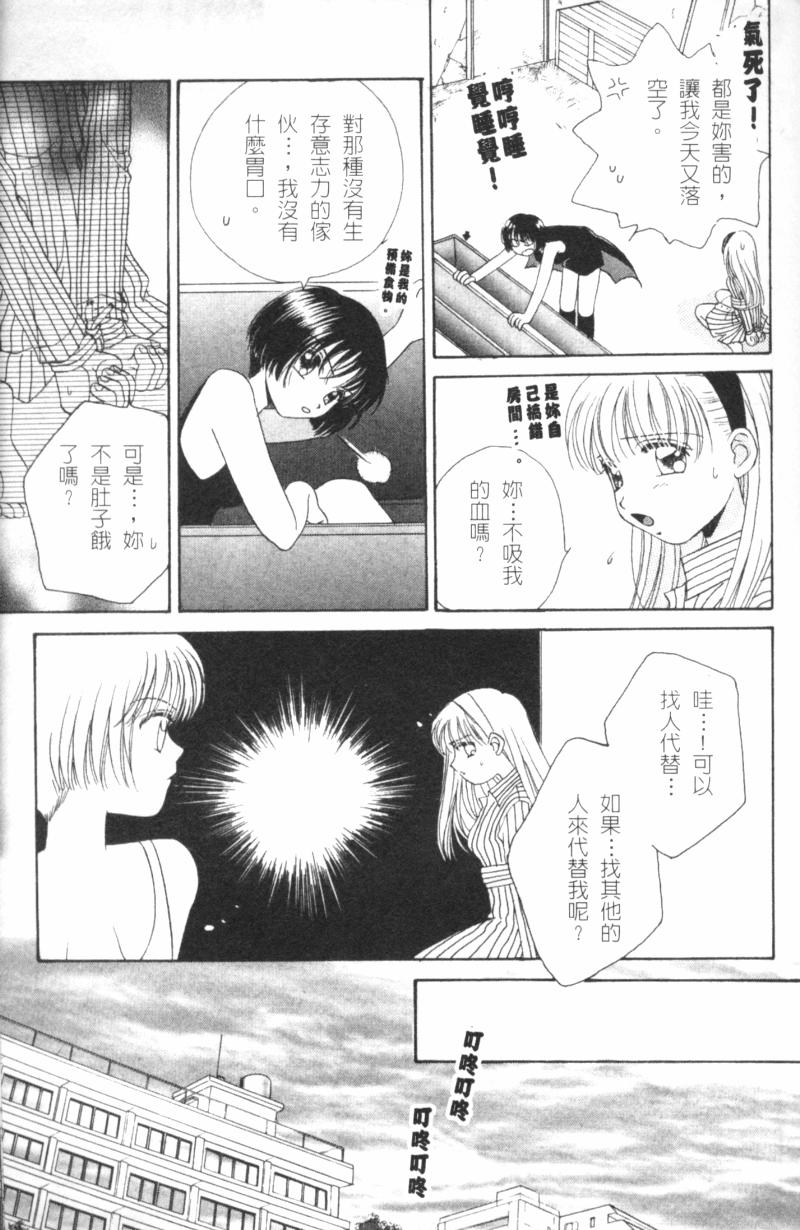 [森永みるく] MILK SHELL [中國翻訳] 119/172 