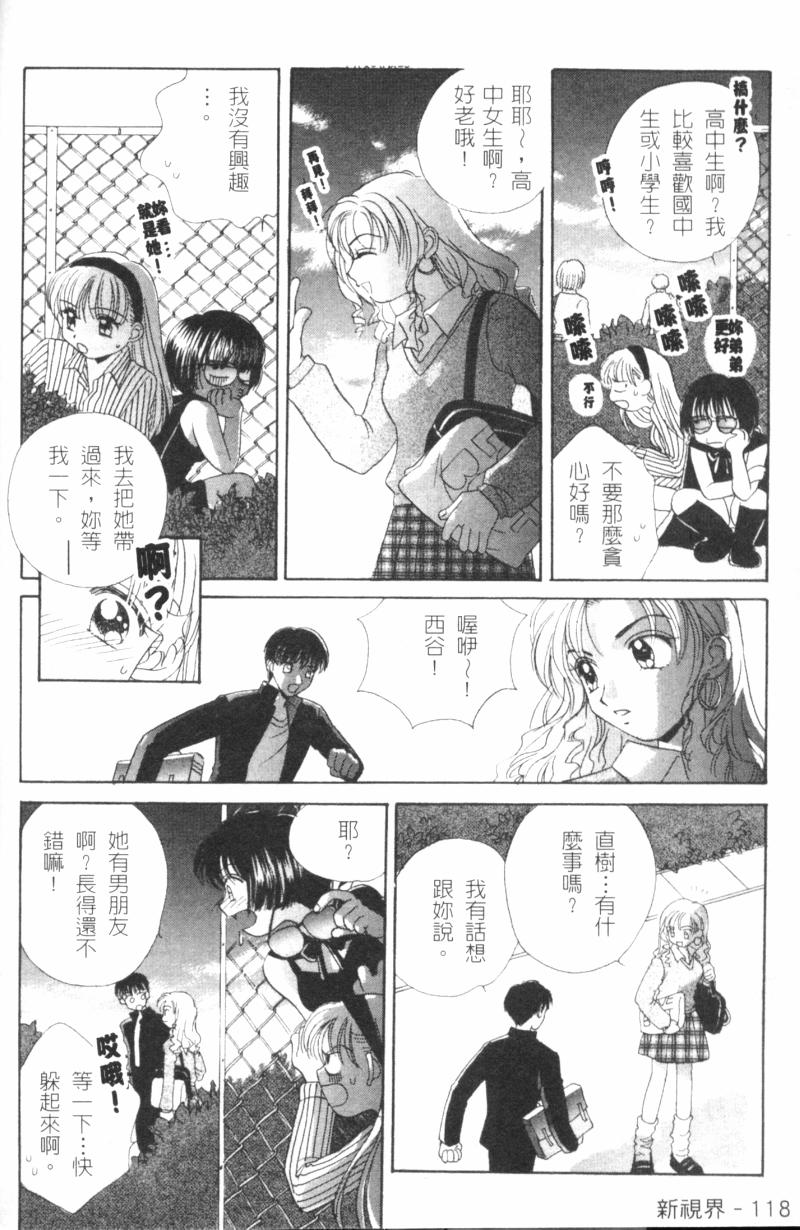 [森永みるく] MILK SHELL [中國翻訳] 120/172 