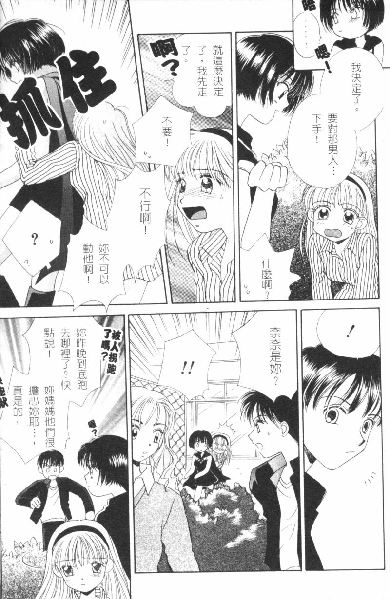 [森永みるく] MILK SHELL [中國翻訳] 121/172 