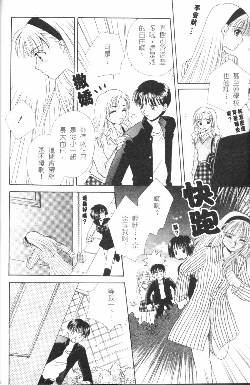 [森永みるく] MILK SHELL [中國翻訳] 122/172 