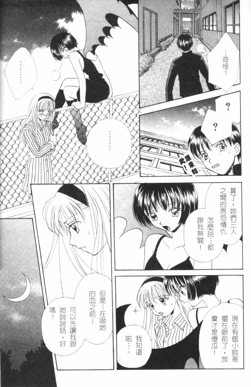 [森永みるく] MILK SHELL [中國翻訳] 123/172 