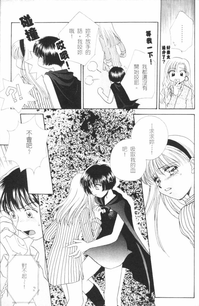 [森永みるく] MILK SHELL [中國翻訳] 125/172 