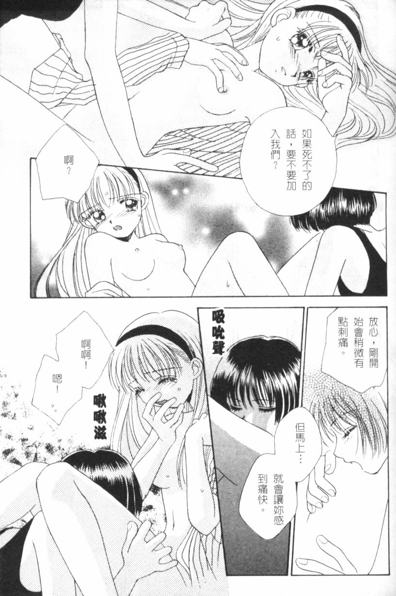 [森永みるく] MILK SHELL [中國翻訳] 127/172 