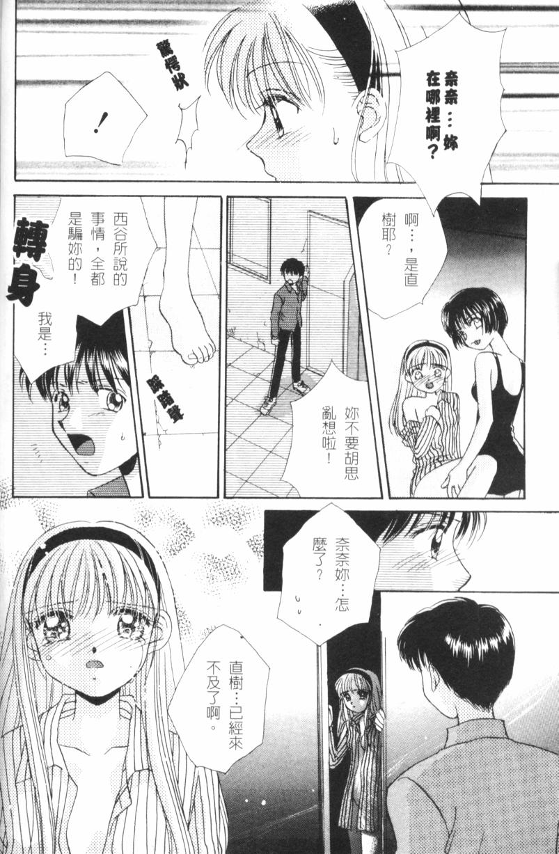 [森永みるく] MILK SHELL [中國翻訳] 128/172 