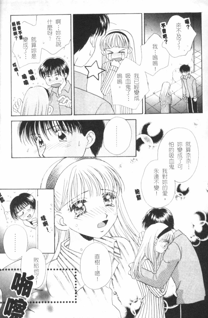 [森永みるく] MILK SHELL [中國翻訳] 129/172 