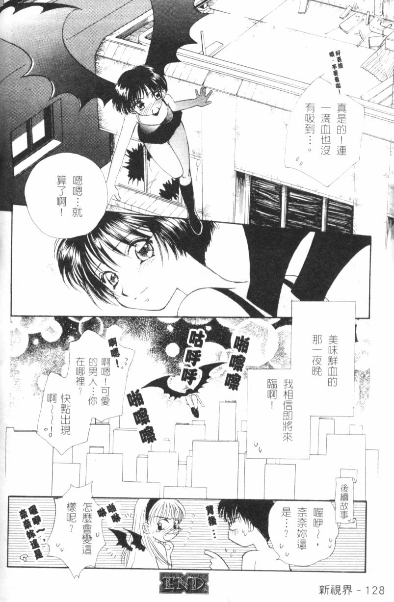 [森永みるく] MILK SHELL [中國翻訳] 130/172 
