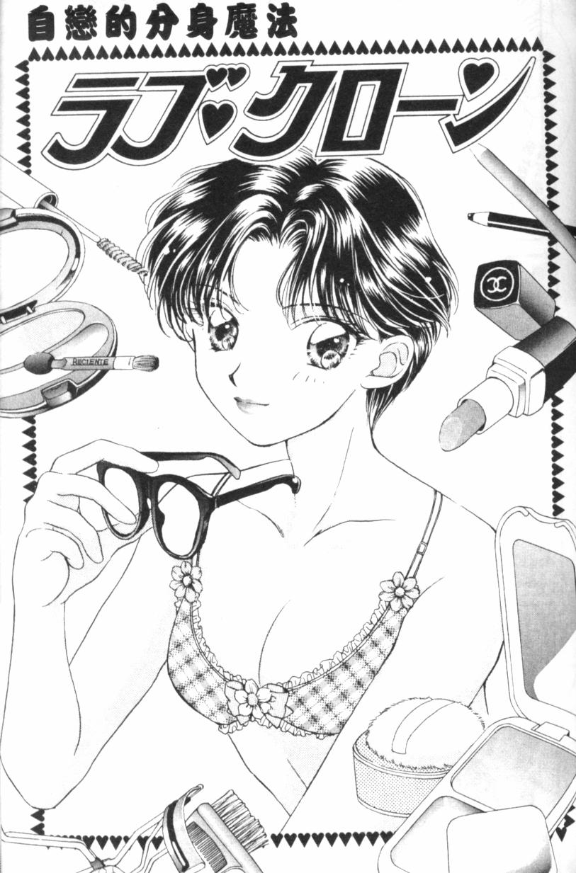 [森永みるく] MILK SHELL [中國翻訳] 131/172 