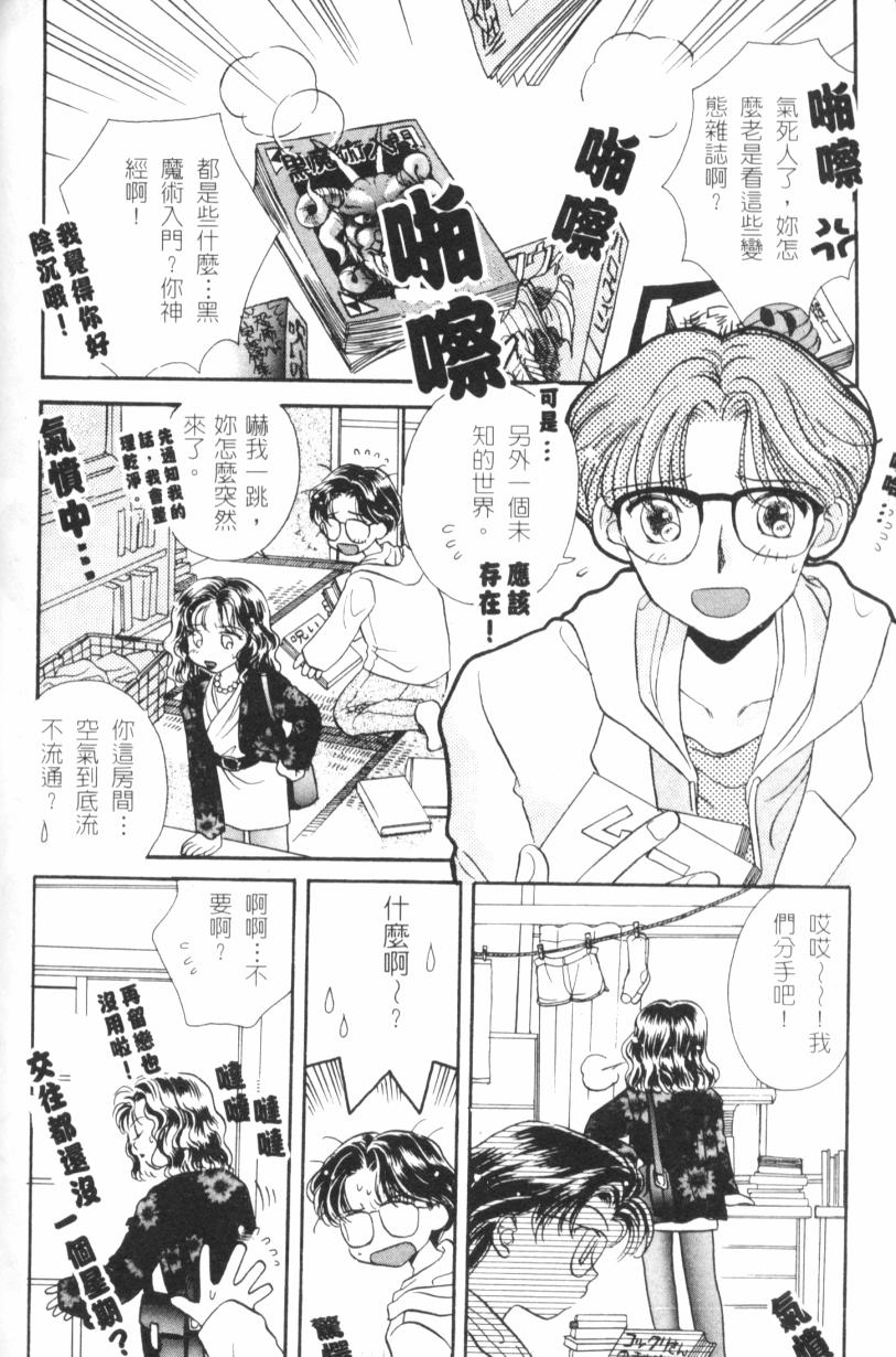 [森永みるく] MILK SHELL [中國翻訳] 132/172 