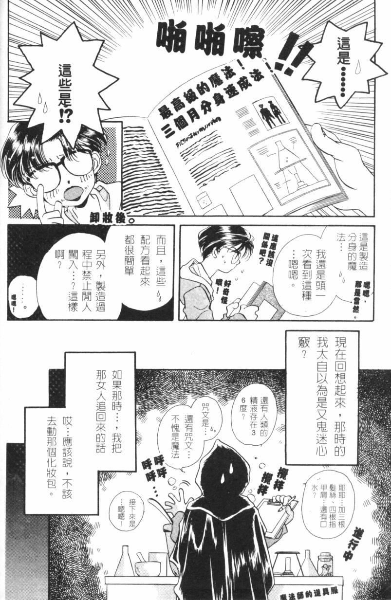 [森永みるく] MILK SHELL [中國翻訳] 138/172 