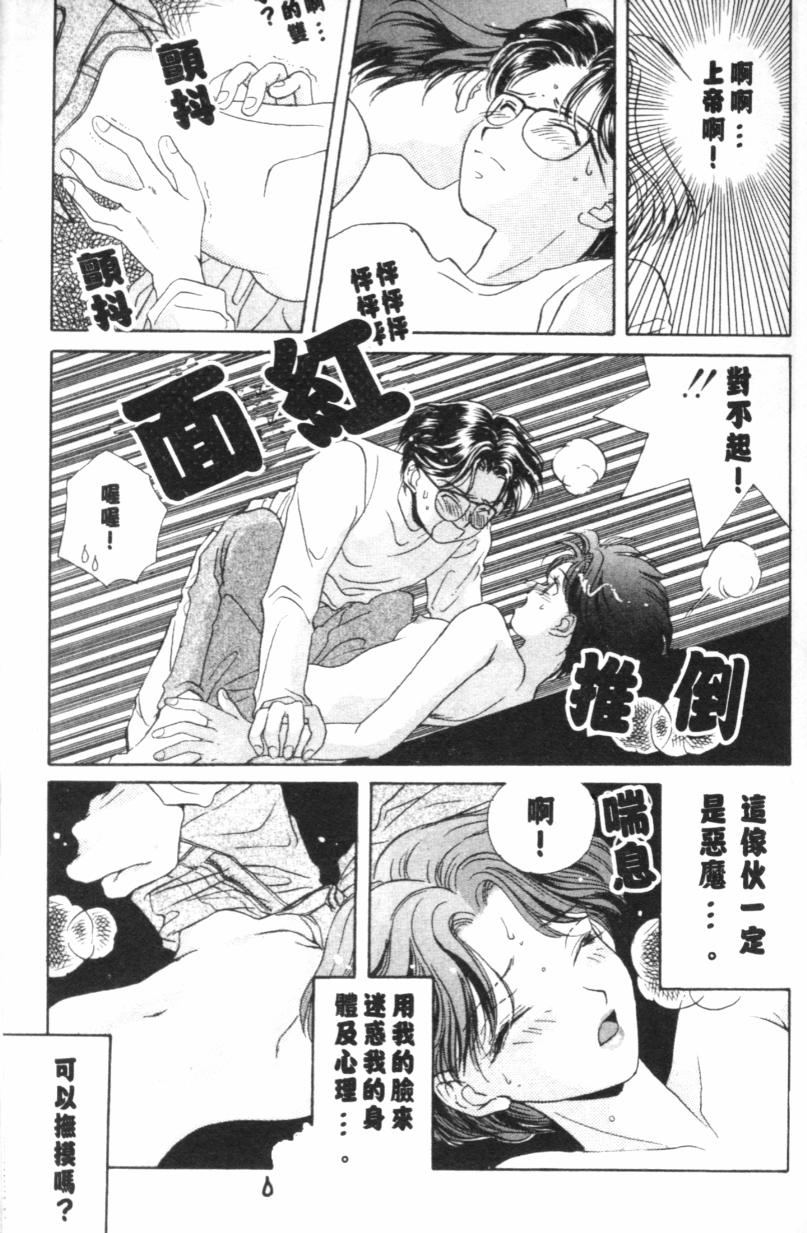 [森永みるく] MILK SHELL [中國翻訳] 147/172 