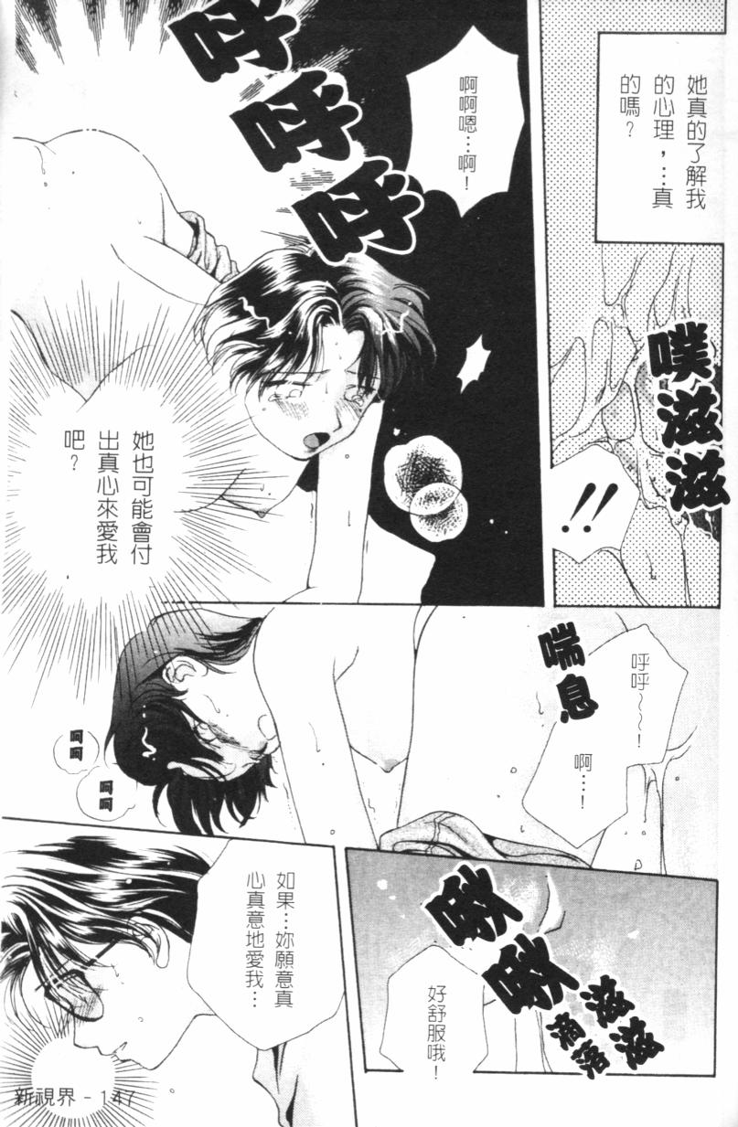 [森永みるく] MILK SHELL [中國翻訳] 149/172 