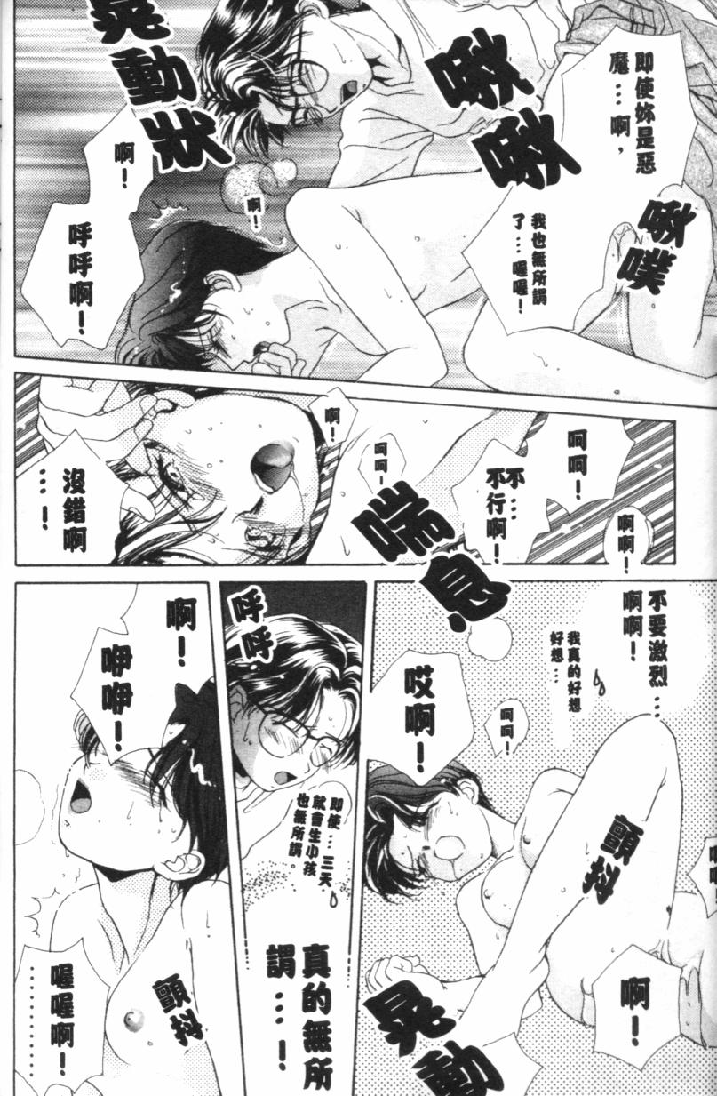 [森永みるく] MILK SHELL [中國翻訳] 150/172 