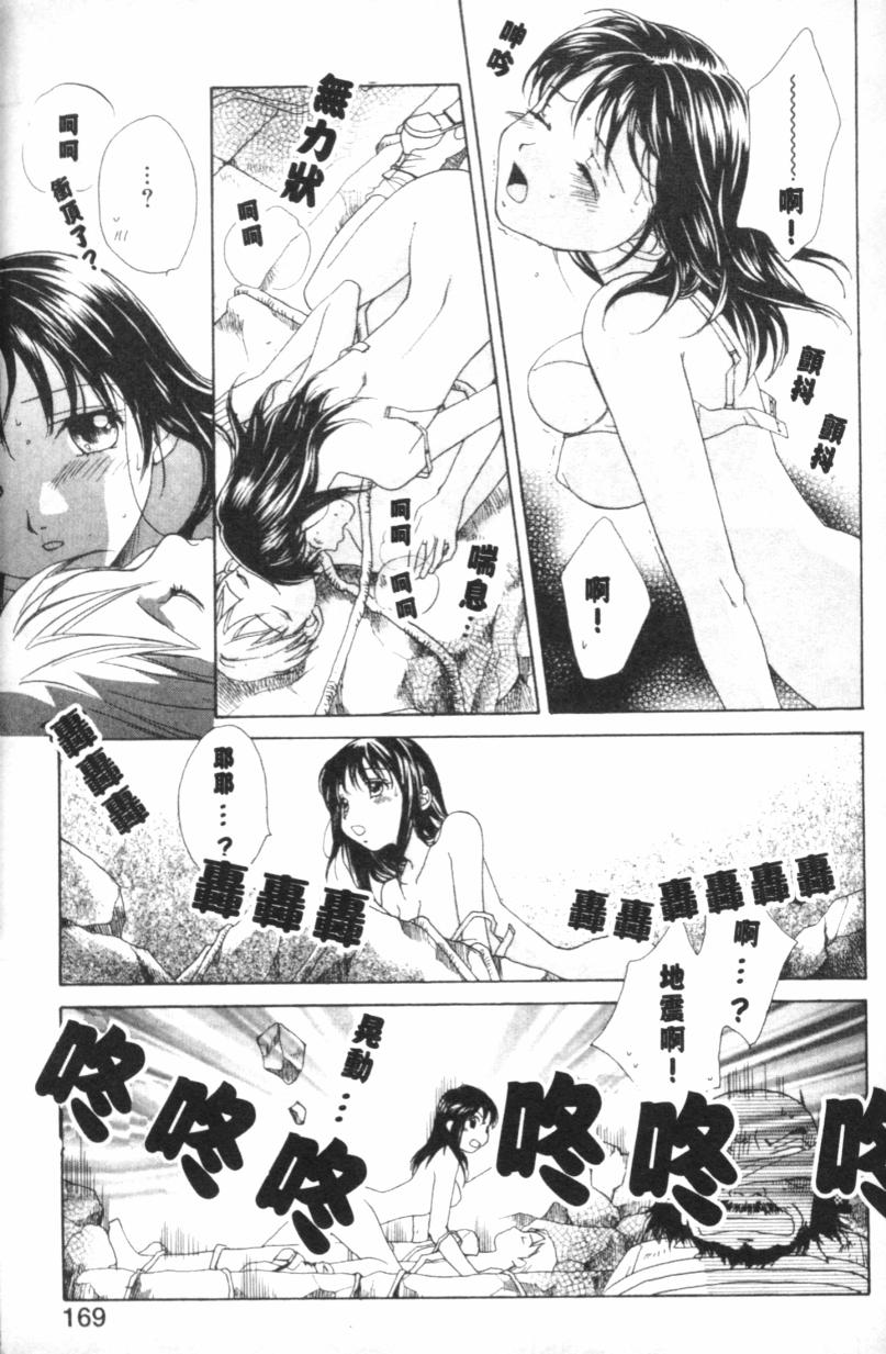 [森永みるく] MILK SHELL [中國翻訳] 167/172 