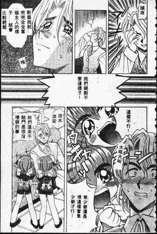 [高岡基文] ATARAXIA 90/168 