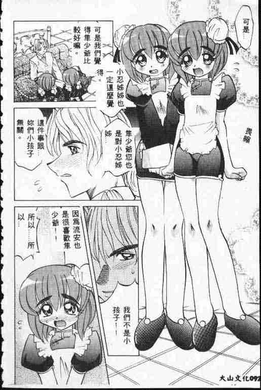 [高岡基文] ATARAXIA 91/168 