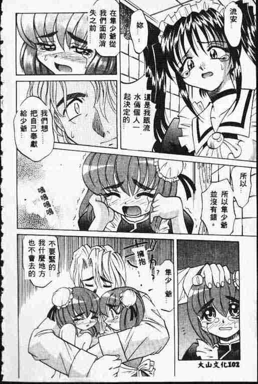 [高岡基文] ATARAXIA 101/168 