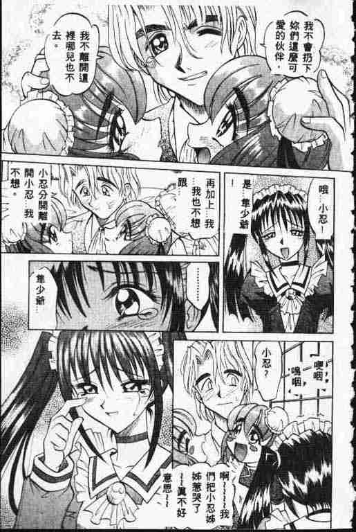 [高岡基文] ATARAXIA 102/168 