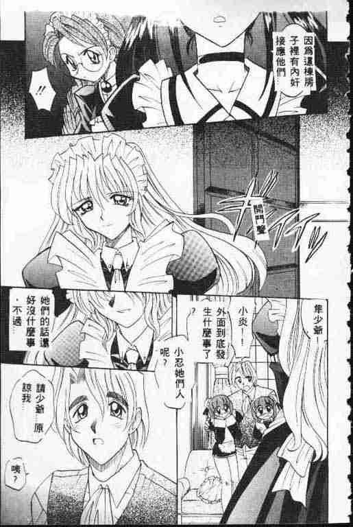 [高岡基文] ATARAXIA 112/168 