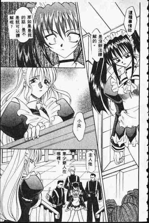 [高岡基文] ATARAXIA 114/168 