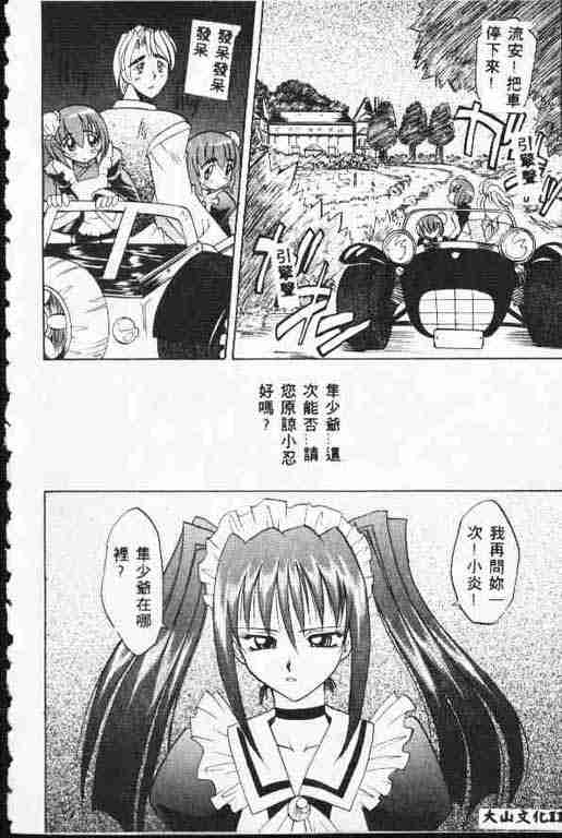 [高岡基文] ATARAXIA 115/168 