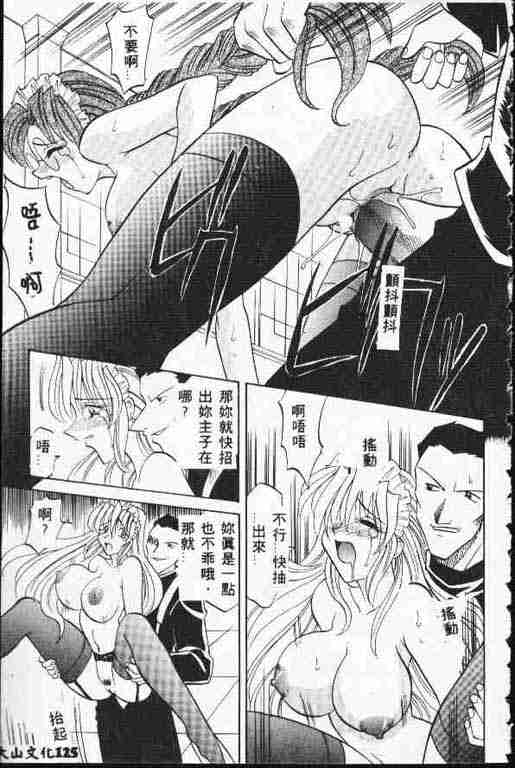 [高岡基文] ATARAXIA 124/168 