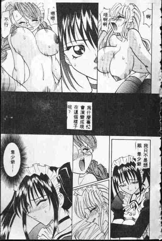 [高岡基文] ATARAXIA 132/168 