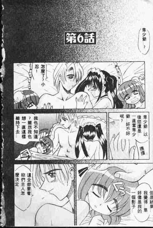 [高岡基文] ATARAXIA 133/168 