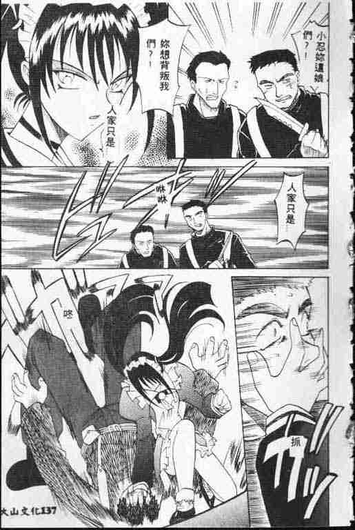 [高岡基文] ATARAXIA 136/168 