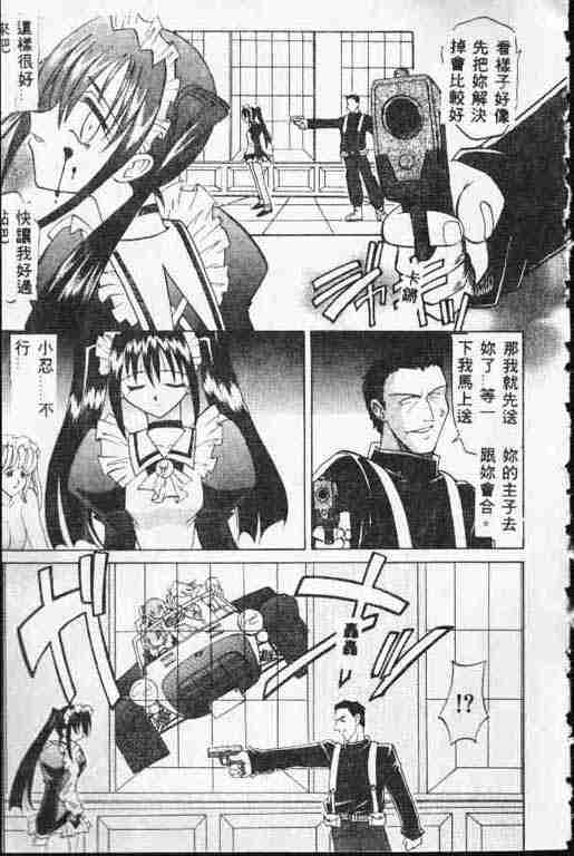 [高岡基文] ATARAXIA 138/168 
