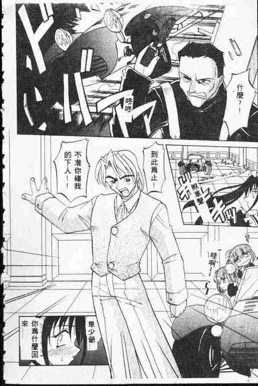[高岡基文] ATARAXIA 139/168 