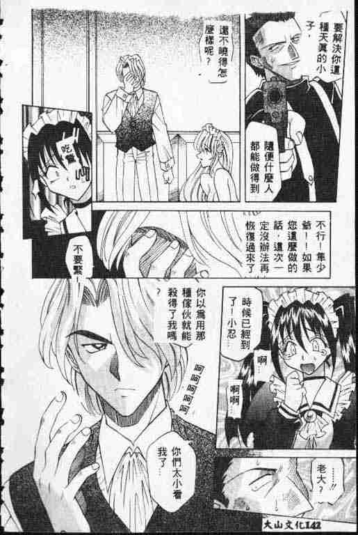 [高岡基文] ATARAXIA 141/168 