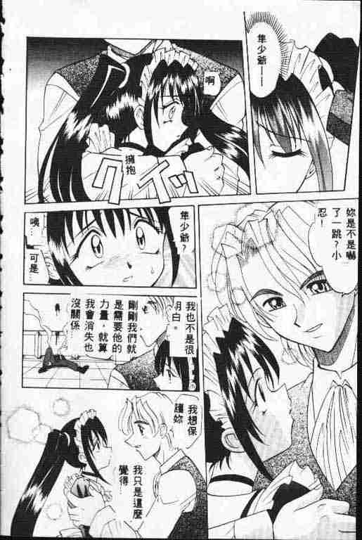 [高岡基文] ATARAXIA 143/168 