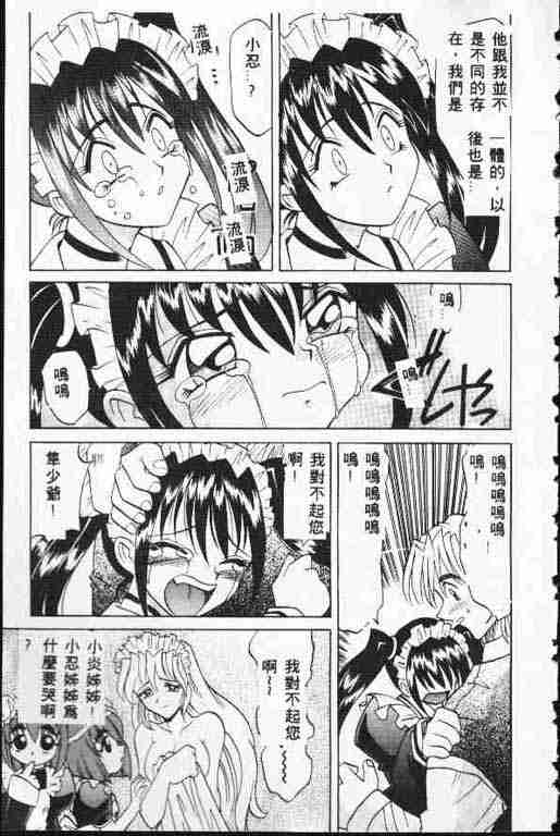 [高岡基文] ATARAXIA 144/168 