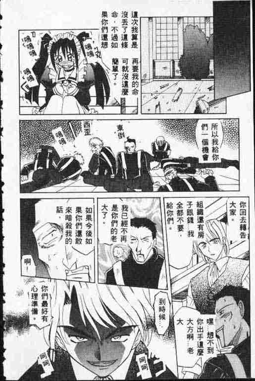 [高岡基文] ATARAXIA 145/168 