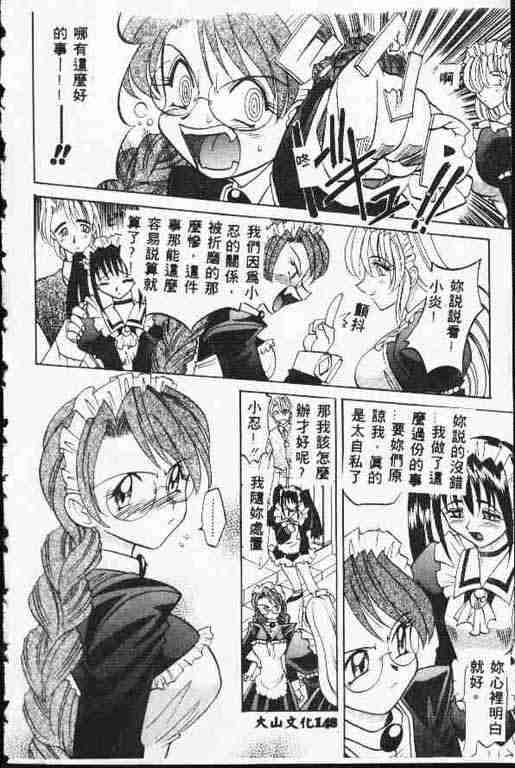 [高岡基文] ATARAXIA 147/168 