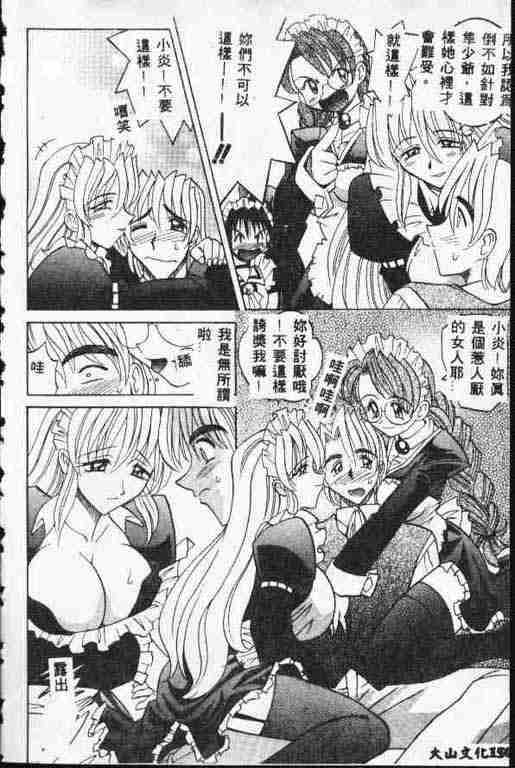[高岡基文] ATARAXIA 149/168 