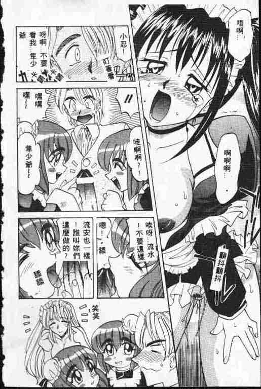 [高岡基文] ATARAXIA 155/168 