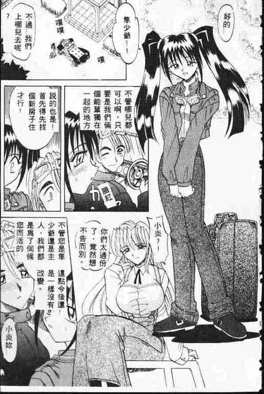 [高岡基文] ATARAXIA 162/168 