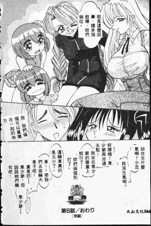 [高岡基文] ATARAXIA 163/168 