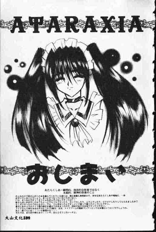 [高岡基文] ATARAXIA 164/168 