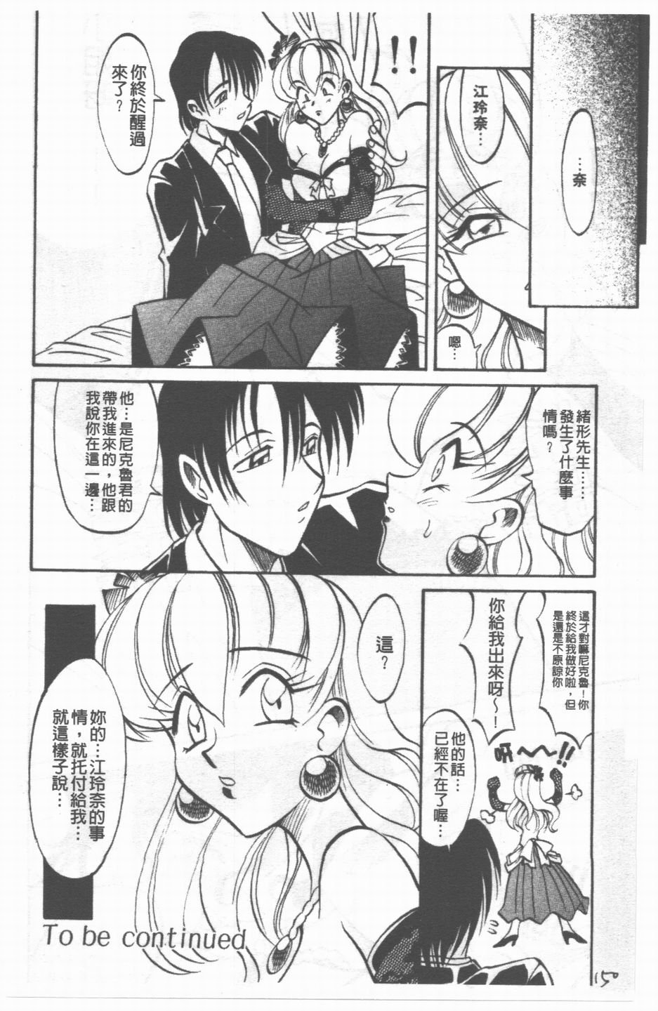[高岡基文] Maid Me Mad 151/177 