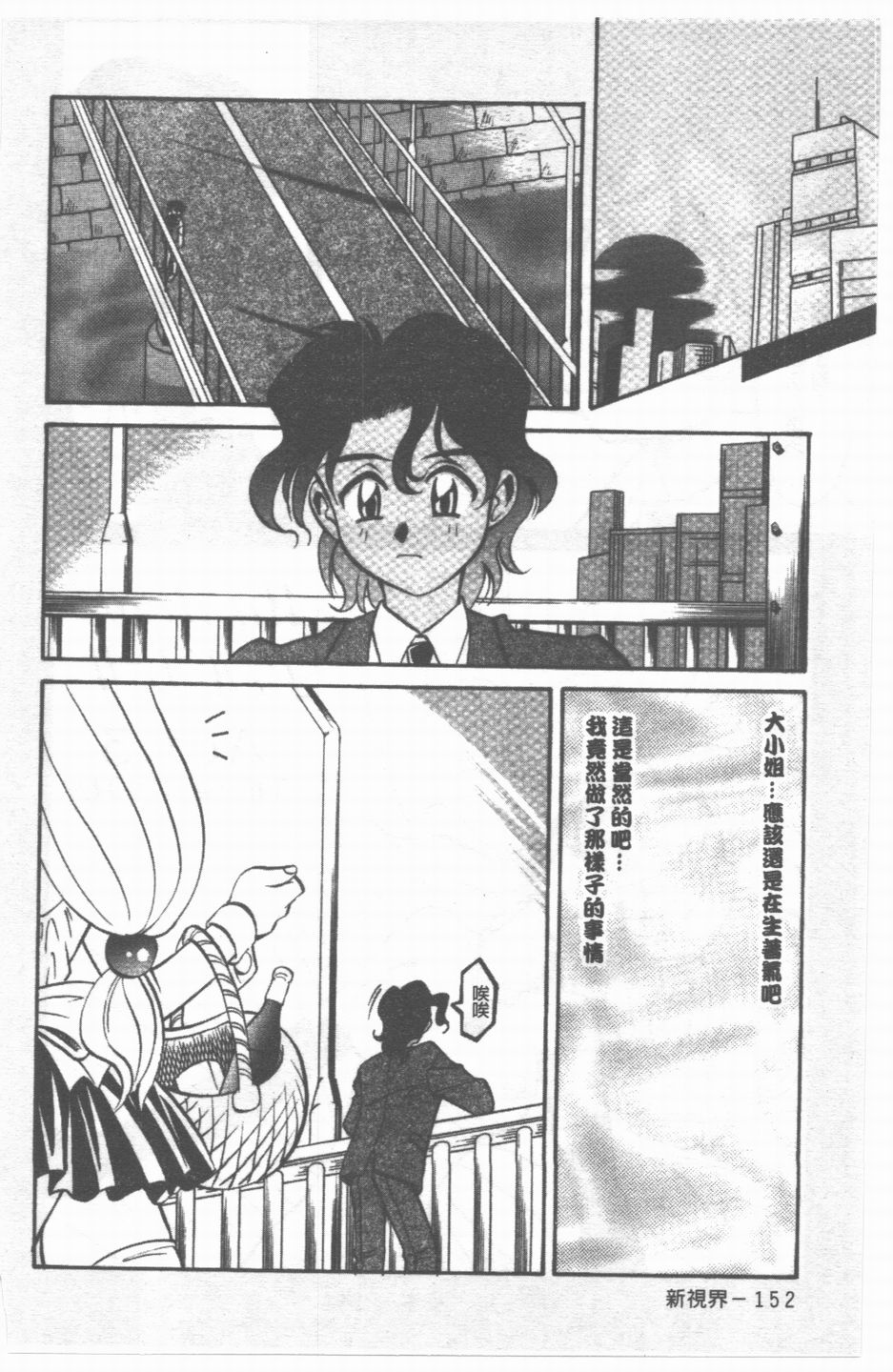 [高岡基文] Maid Me Mad 153/177 