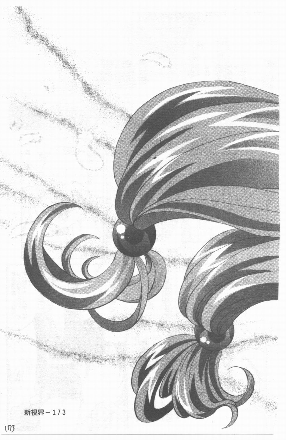 [高岡基文] Maid Me Mad 174/177 