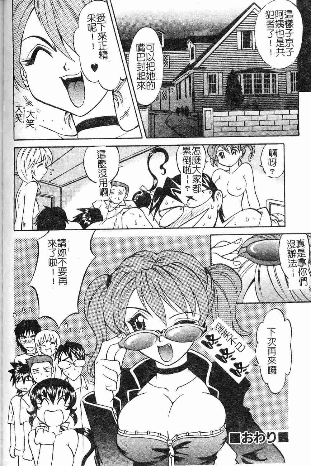 [高岡基文] プレイスタイル 164/169 
