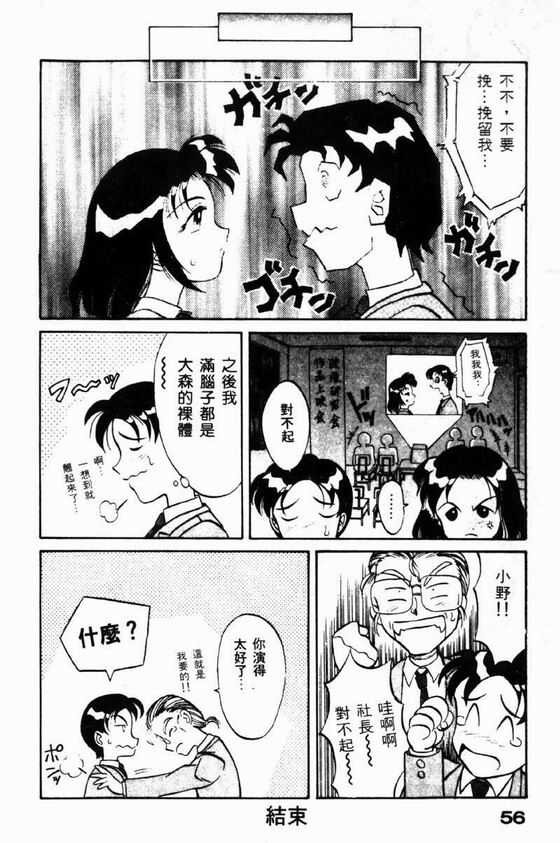 [高岡基文] 美食名店 55/194 