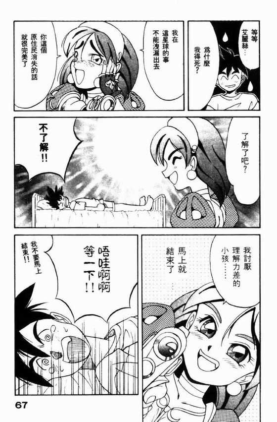 [高岡基文] 美食名店 65/194 