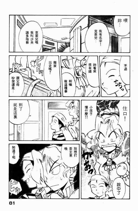 [高岡基文] 美食名店 79/194 