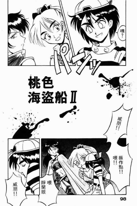 [高岡基文] 美食名店 96/194 