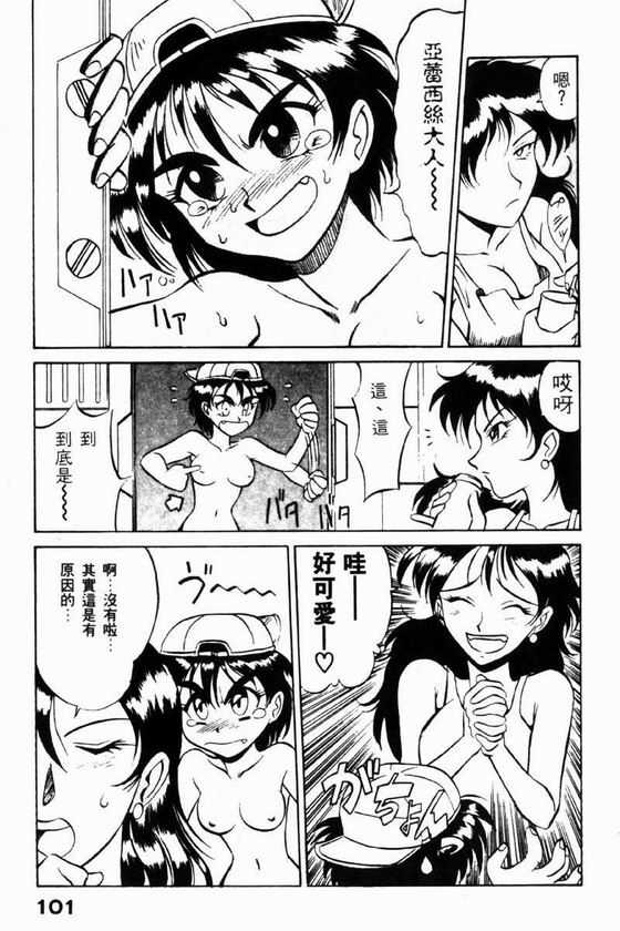 [高岡基文] 美食名店 99/194 