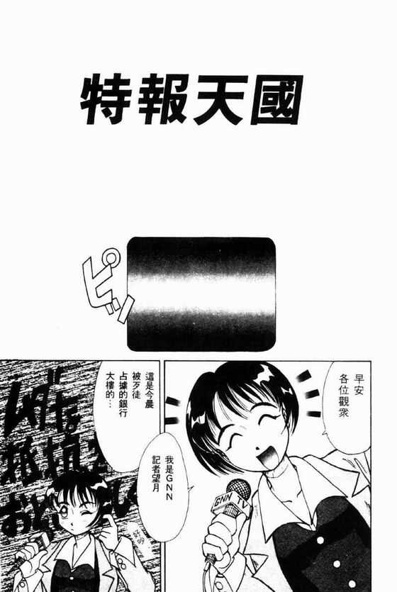 [高岡基文] 美食名店 111/194 
